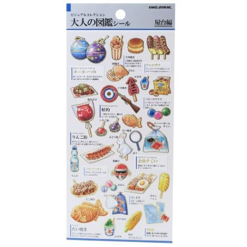 屋台 シール シート 大人の図鑑 シール 手帳デコ おもしろ雑貨 ミニステッカー グッズ Kmo シネマコレクション ヤフー店 通販 Yahoo ショッピング