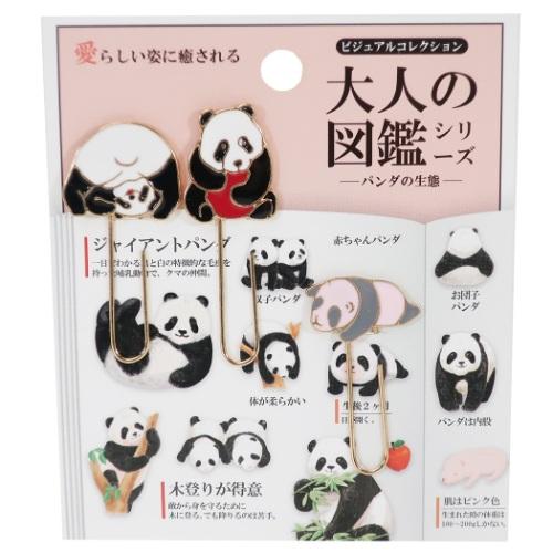 大人の図鑑 マスコット付き メタル クリップ 3個セット クリップ パンダ グッズ Kmo シネマコレクション ヤフー店 通販 Yahoo ショッピング