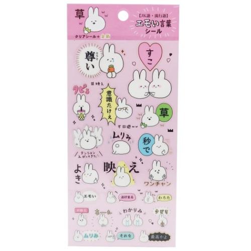 シール シート グッズ エモい エモい言葉 シール 草 カミオジャパン Kmo シネマコレクション ヤフー店 通販 Yahoo ショッピング