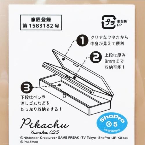 ポケモン 筆箱 プラコレ 2段 ペンケース ピカチュウ ラテ ポケットモンスター カミオジャパン 新学期準備文具 かわいい 小学生 中学生 女の子 Kmo シネマコレクション ヤフー店 通販 Yahoo ショッピング