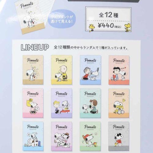 PEANUTS スヌーピー シークレットA4クリアファイル 全12種 36個入