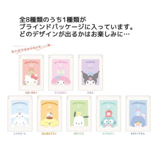 手鏡 サンリオキャラクターズ シークレットミラー 全8種の内どれか1個