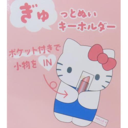 ポムポムプリン ぎゅっとぬいキーホルダー マスコット サンリオ