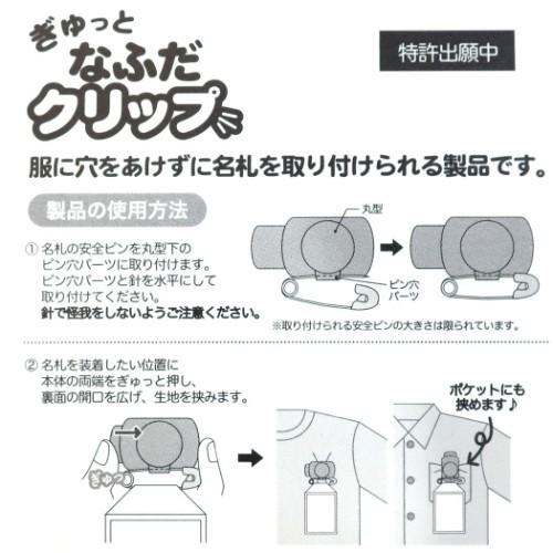 ぎゅっと 名札クリップ 新学期準備雑貨 ネームクリップ もちもちぱんだ 21年 新入学 Kmo シネマコレクション ヤフー店 通販 Yahoo ショッピング