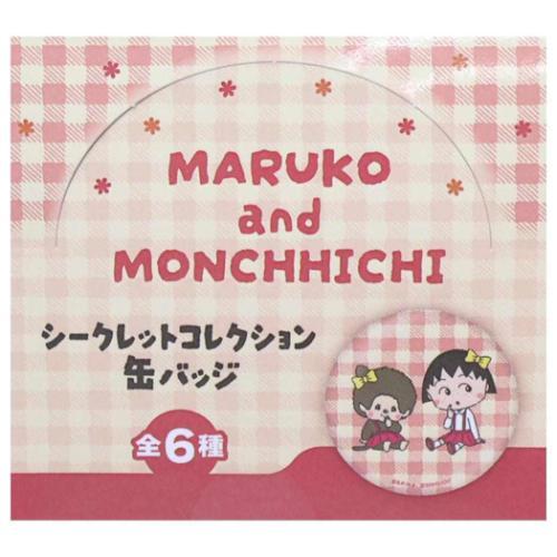 シークレットコレクション缶バッジ 全6種の内どれか1つ ちびまる子