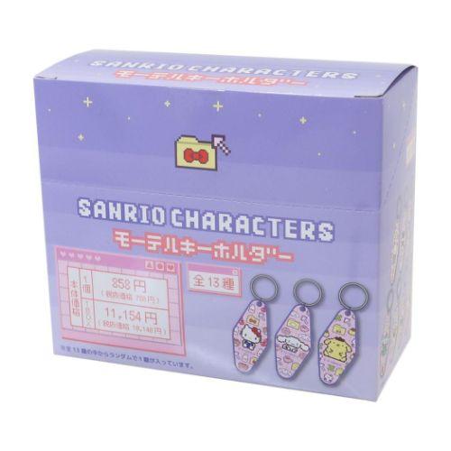 キーホルダー サンリオキャラクターズ トレーディングモーテル