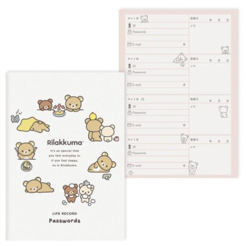 リラックマ サンエックス キャラクター 記録ノート ライフレコード