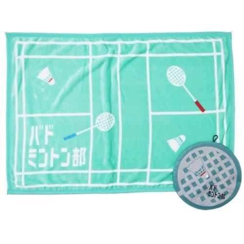 ガッツ 部活シリーズ ブランケット ひざ掛け毛布 通販 バドミントン部 グッズクリスマス プレゼント 福袋 男の子 女の子 ギフト Mrs おもしろマニアックグッズの通販店 ブライ開新堂 通販 Yahoo ショッピング