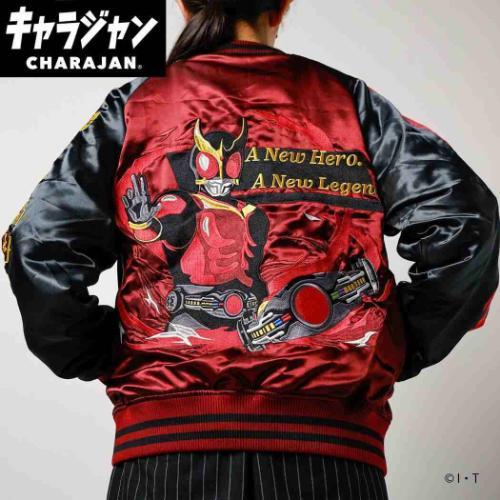 【激レア】仮面ライダーグランプリ入選賞品 非売品ジャンパー 仮面ライダークウガ アウター スカジャン 特撮ヒーロー バンダイ