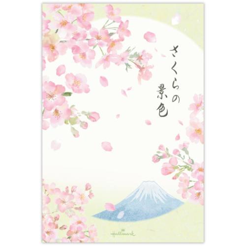 sakurashimeji さくらしめじ ハガキン ポストカード ハガキ ポストカード 桜柄ハガキ箋 タテ罫線 2柄8枚入り さくらの景色 日本