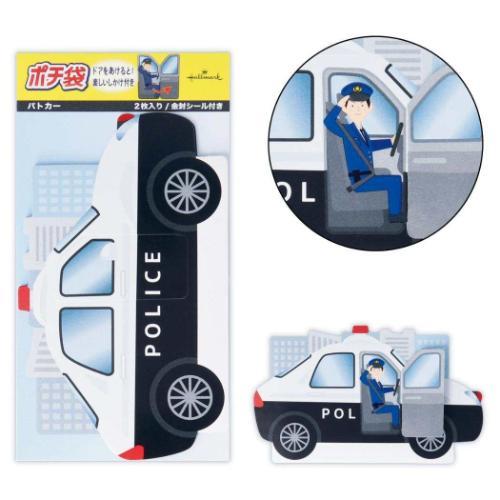 ポチ袋 ぽち袋 2枚入り パトカー4 日本ホールマーク : おもしろ