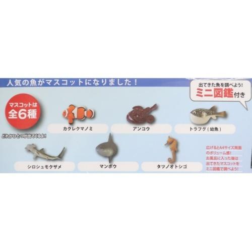 学研の図鑑ライブ 入浴剤 マスコットが飛び出る バスボール 魚 キャラクター グッズクリスマス プレゼント 福袋 男の子 女の子 ギフト｜cinemacollection-yj｜02