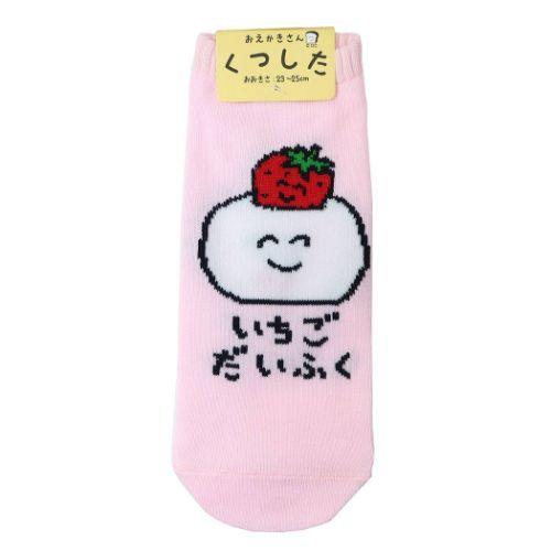 おえかきさん 女性用靴下 レディースアンクルソックス いちごだいふく