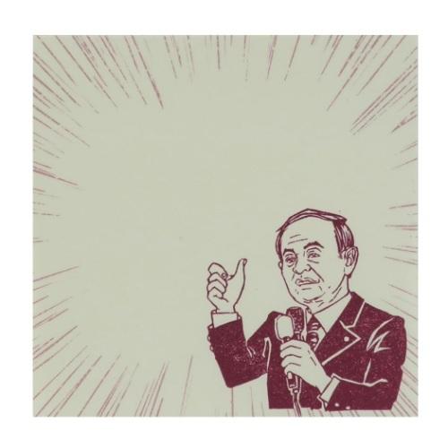 史緒はんこ 付箋 スクエア ふせん スーツおじさん 演説 オリエンタルベリー 60枚綴り Orb Fm 7586 シネマコレクション ヤフー店 通販 Yahoo ショッピング