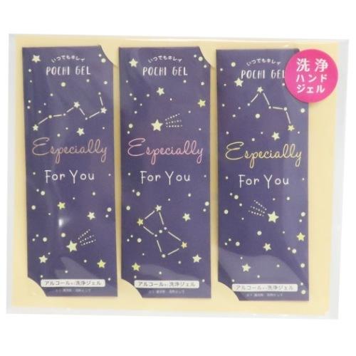 アルコール洗浄ジェル 星空 ポチジェル 台紙つき 3本セット プチギフト グッズ Orb Pg 7670 シネマコレクション ヤフー店 通販 Yahoo ショッピング