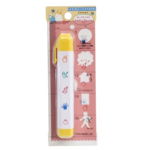 スケジュールスタンプ テンプレートセット かわいい はんこセット Beaux Oiseaux オリエンタルベリー Orb Sp 71 シネマコレクション ヤフー店 通販 Yahoo ショッピング