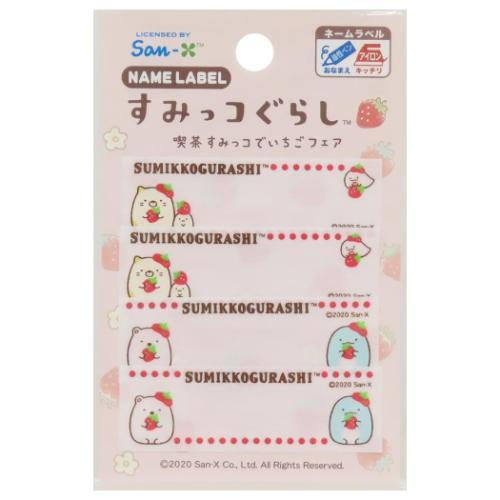 すみっコぐらし ネームラベル 4枚セット 名前ワッペン いちご サンエックス キャラクター グッズ Pio Psu353 Psu140 シネマコレクション ヤフー店 通販 Yahoo ショッピング