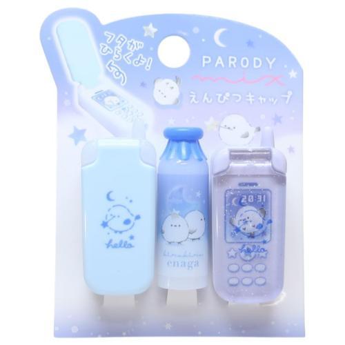 鉛筆キャップ パロディミックス鉛筆キャップ えんぴつカバー3本セット