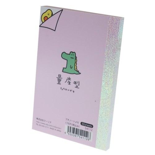 メモ帳 プチメモノート あたおかすてーしょなりー かえる 量産型 Q-LIA