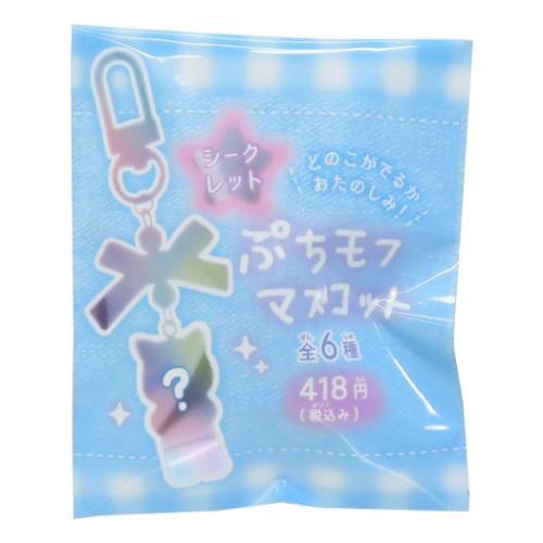 超レア！ みらくるわあるど マスコット キーホルダー　タグ付き　クーリア　レトロ キーホルダー シークレットぷちモフマスコット 全6種 クーリア