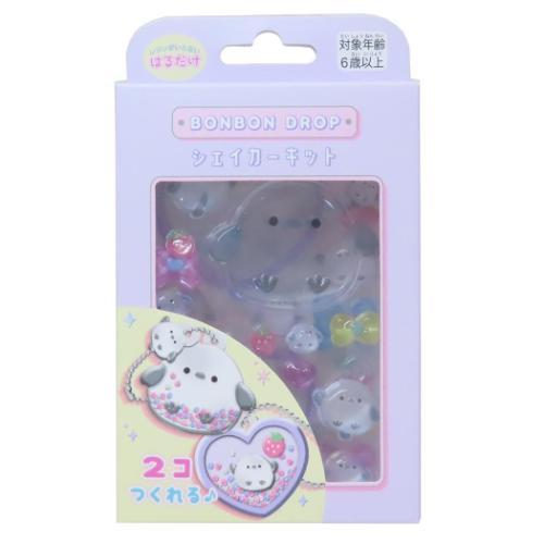 キーチェーン ボンボンドロップシェイカーキット しまえなが クーリア