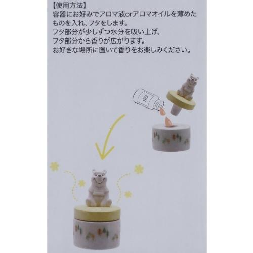 くまのプーさん グッズ アロマポット リラックス雑貨 ディズニー キャラクター Sa San3140 1 シネマコレクション ヤフー店 通販 Yahoo ショッピング