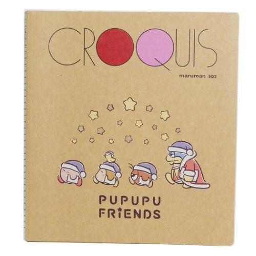 お絵描き帳 Pupupu Friends みんなでおやすみ かわいい 星のカービィ キャラクター グッズ 三英貿易 Sab シネマコレクション ヤフー店 通販 Yahoo ショッピング