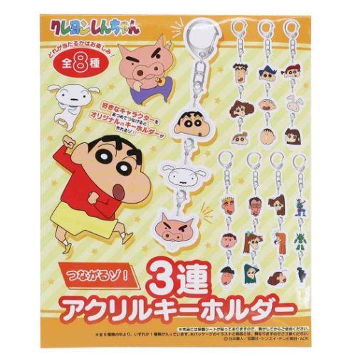 クレヨンしんちゃん アニメキャラクター キーリング 3連アクリル