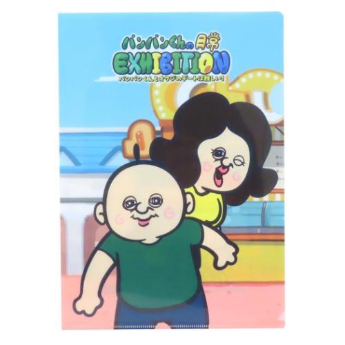 パンパンくんの日常 A4シングルクリアファイル クリアフォルダー
