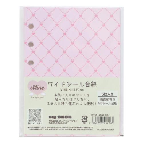 バインダー Mine ワイドM6シール台紙 ピンクハート S＆C リフィル 6穴
