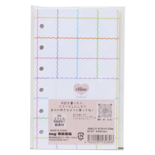 PLANNER M6バインダーリフィルセット バインダー Mine M6リフィル 方眼カラフル 6穴バインダー かわいい
