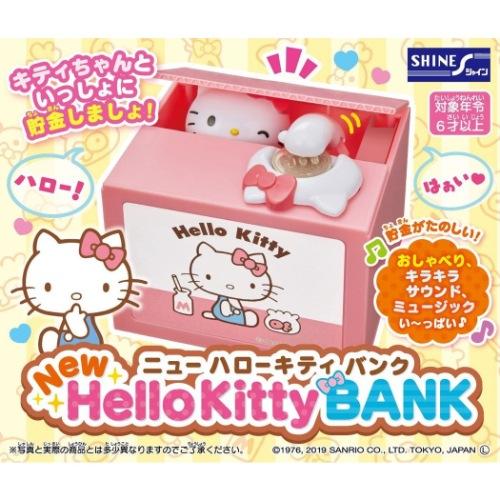 sanrio（サンリオ） 貯金箱 ハローキティ いたずら バンク ギフト雑貨
