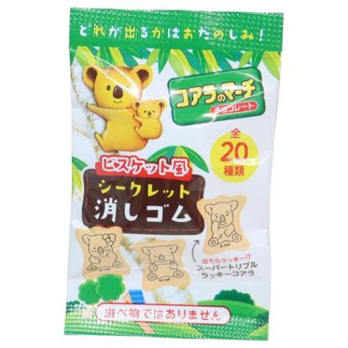 消しゴム コアラのマーチ ビスケット風シークレット消しゴム 全20種 お 