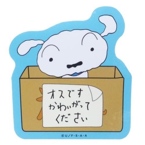 クレヨンしんちゃん グッズ ステッカー アニメキャラクター ダイカット ビニール ステッカー シロ オスですかわいがってください Sm Ky1124 シネマコレクション ヤフー店 通販 Yahoo ショッピング
