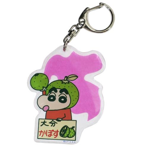 クレヨンしんちゃん アクリル キーホルダー キーリング ご当地 大分県 スモールプラネット インバウンド お土産 アニメキャラクター Sm Kykc1873 シネマコレクション ヤフー店 通販 Yahoo ショッピング