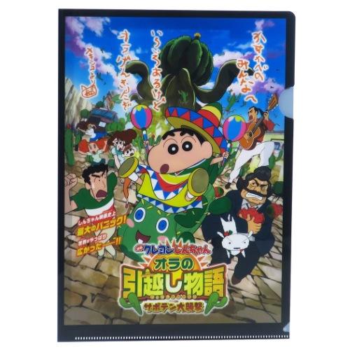クレヨンしんちゃん 新学期 準備 雑貨 文具 クリアファイル アニメキャラクター グッズ スモールプラネット オラの引っ越し物語 サボテン大襲撃 Sm Kyst1805 シネマコレクション ヤフー店 通販 Yahoo ショッピング