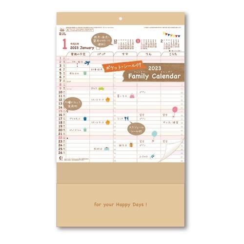 壁掛けカレンダー2023年 ファミリーカレンダー ポケット シール付 2023Calendar 新日本カレンダー 家族スケジュール 楽天