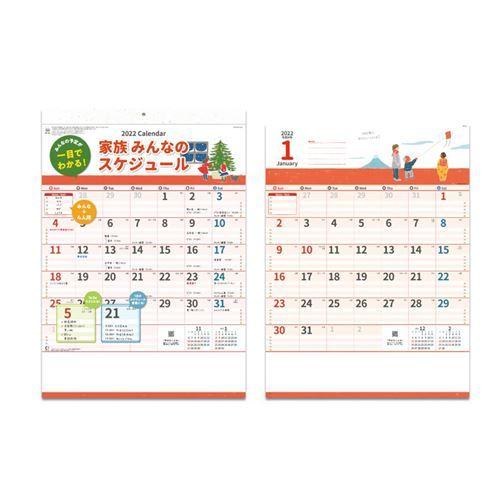 ファミリー カレンダー 2022年 壁掛け スケジュール 家族みんなのスケジュール 新日本カレンダー 実用 書き込み Snc 8050 シネマコレクション ヤフー店 通販 Yahoo ショッピング