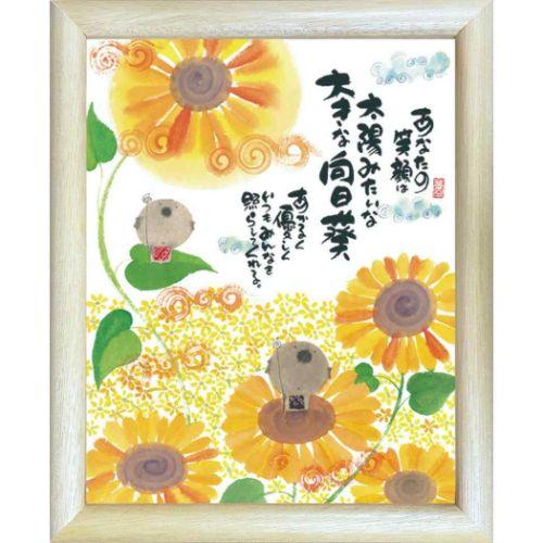 お地蔵さん イラスト 額 額縁 の商品一覧 画材 アート用品 楽器 手芸 コレクション 通販 Yahoo ショッピング