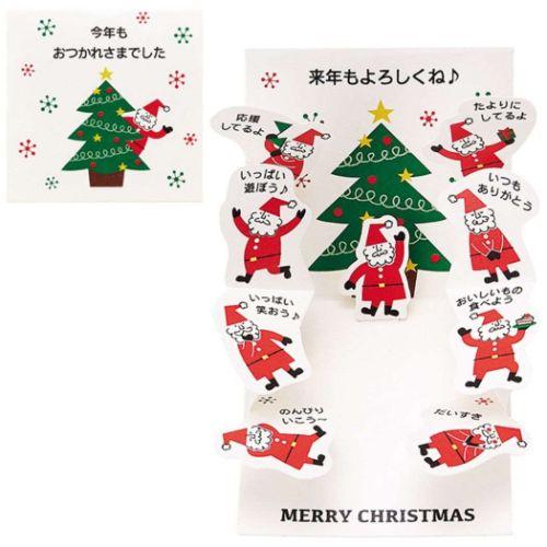 グリーティングカード CHRISTMAS Xミニ JXMN7-3 ミニクリスマスカード