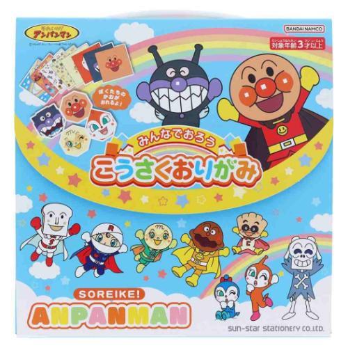 アンパンマン アニメキャラクター 知育玩具 みんなでおろう！こうさく