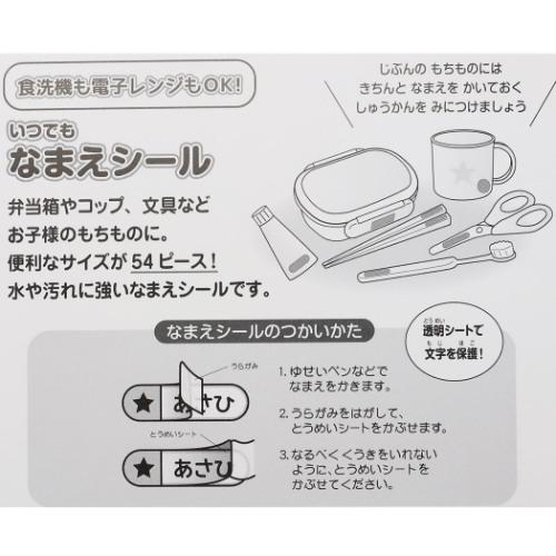 ピクサー グッズ ネームラベルシール キャラクター いつでも なまえシール 21年新入学 Ssb a シネマコレクション ヤフー店 通販 Yahoo ショッピング