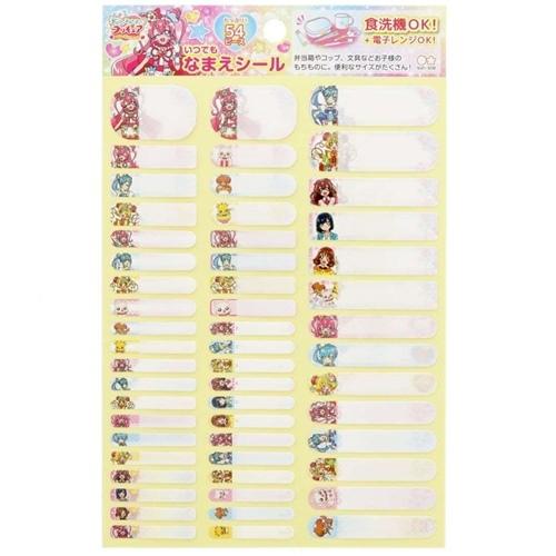 人気商品の アニメキャラクター プリキュア デリシャスパーティ ネーム シール いつでもなまえ シール お名前シール ネームラベル Www Fattoriabacio Com