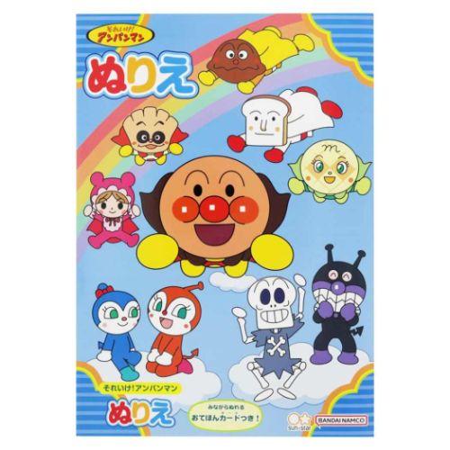 アンパンマン グッズ 知育玩具 アニメキャラクター B5ぬりえ 青