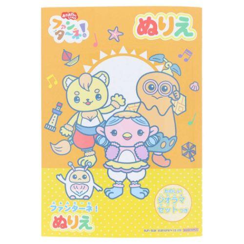 知育玩具 ファンターネ！ B5ぬりえ NHK 塗り絵ノート ぬり絵 キャラクター
