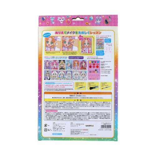 名探偵プリキュア！ グッズ 塗り絵 アニメキャラクター メイクアップ