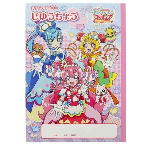 デリシャスパーティ プリキュア グッズ 自由帳 アニメキャラクター B5