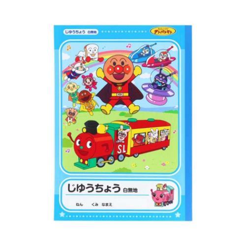 それいけ！アンパンマン グッズ 自由帳 アニメキャラクター B5じゆう