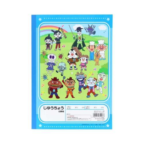 それいけ！アンパンマン グッズ 自由帳 アニメキャラクター B5じゆう