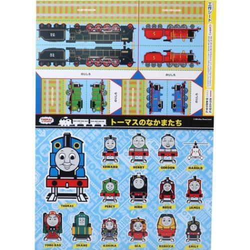 きかんしゃトーマス ギフト Box おかたづけプレイマットボックス サンスター文具 プレゼント Ssb a シネマコレクション ヤフー店 通販 Yahoo ショッピング